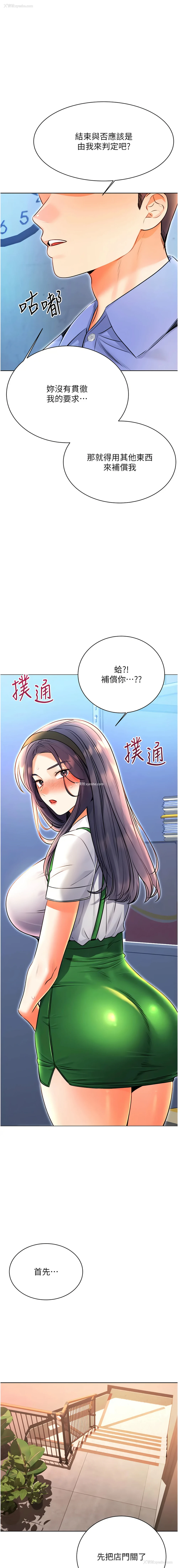 17P - 幸运刮刮乐