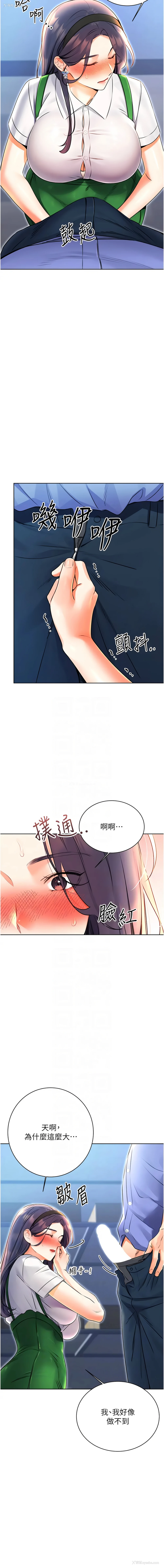 9P - 幸运刮刮乐