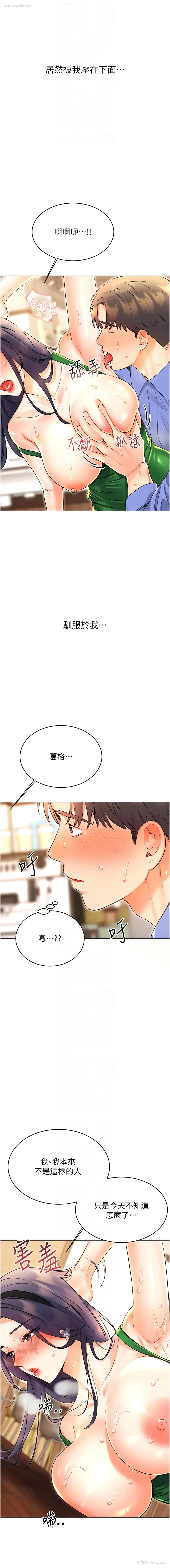 8P - 幸运刮刮乐