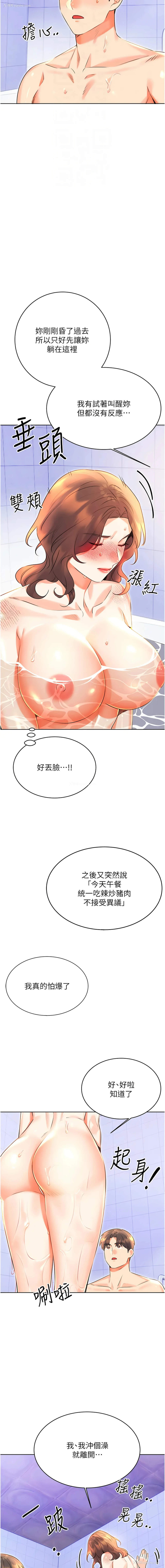 4P - 幸运刮刮乐