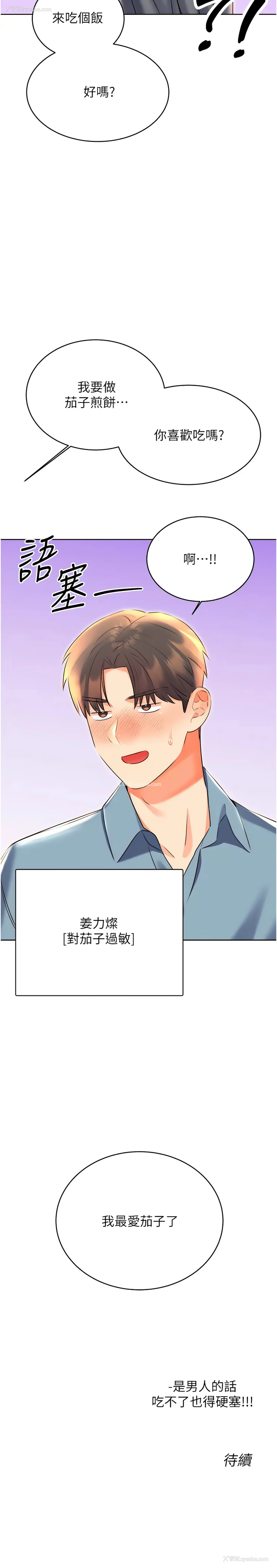 18P - 幸运刮刮乐