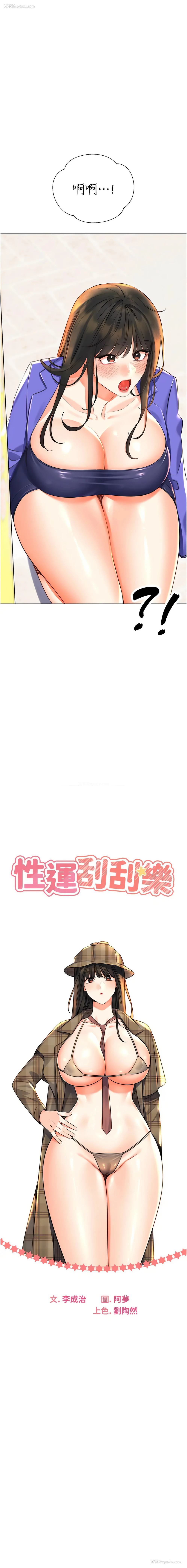 5P - 幸运刮刮乐