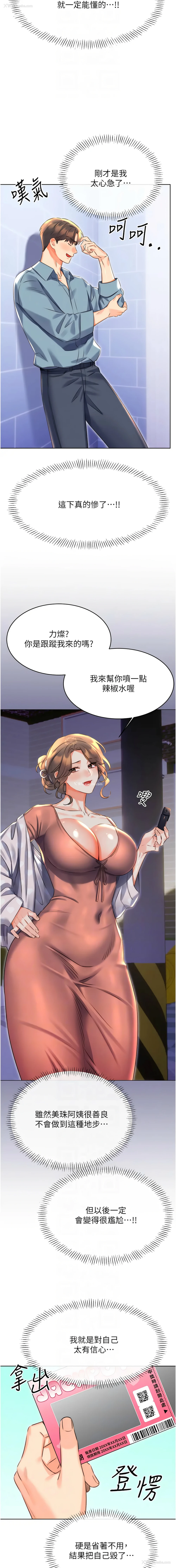10P - 幸运刮刮乐