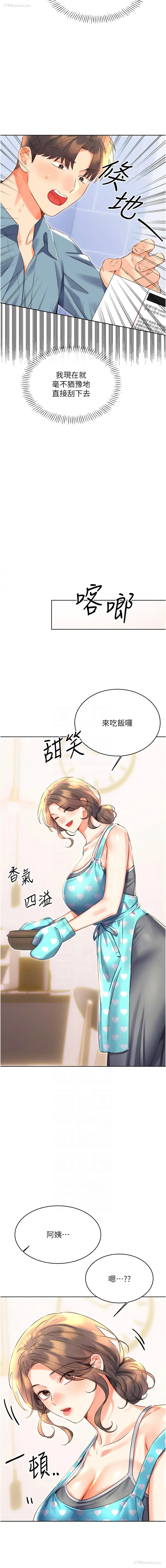 11P - 幸运刮刮乐