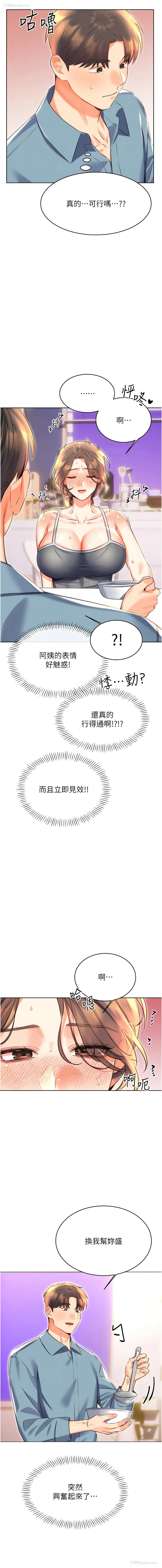 13P - 幸运刮刮乐