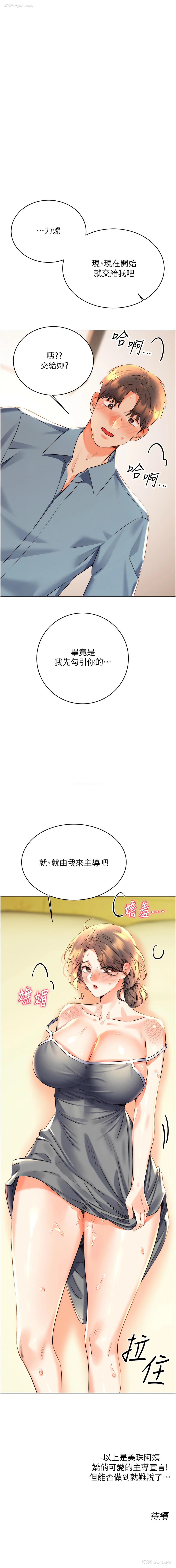 16P - 幸运刮刮乐