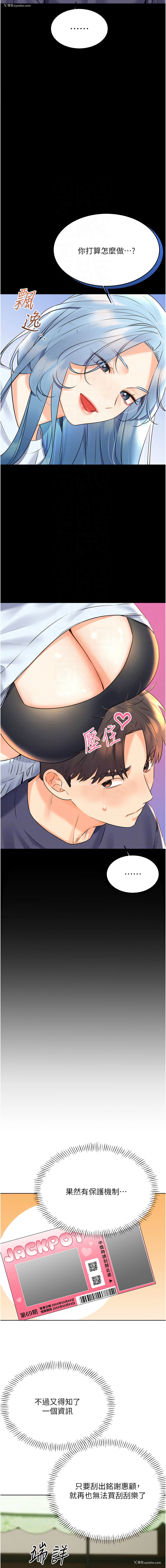 9P - 幸运刮刮乐