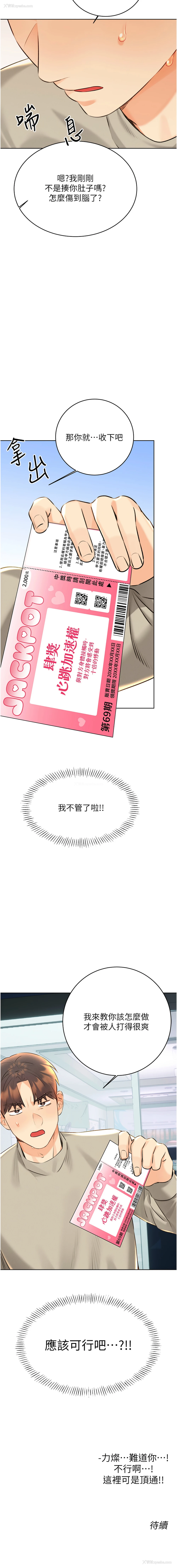 21P - 幸运刮刮乐