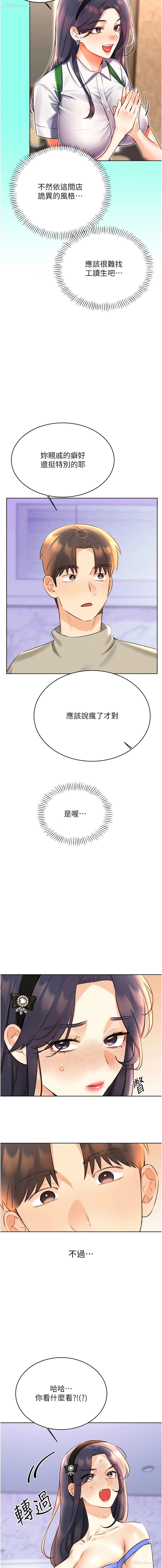 3P - 幸运刮刮乐