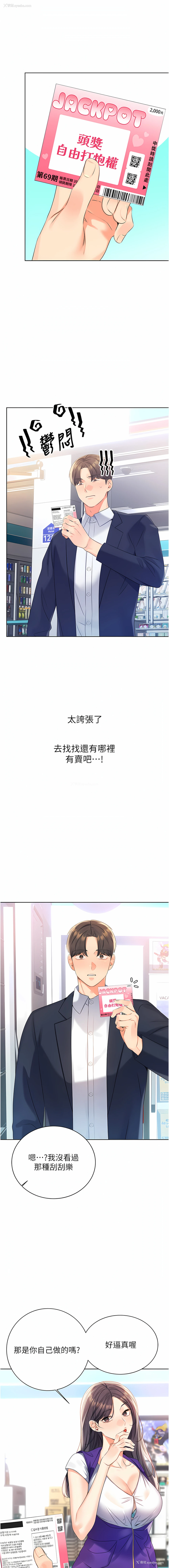 16P - 幸运刮刮乐