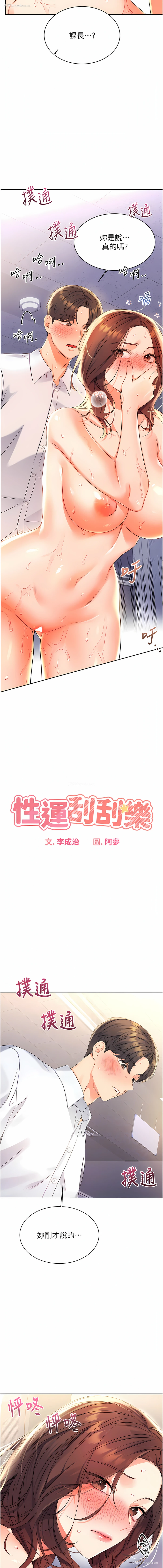2P - 幸运刮刮乐