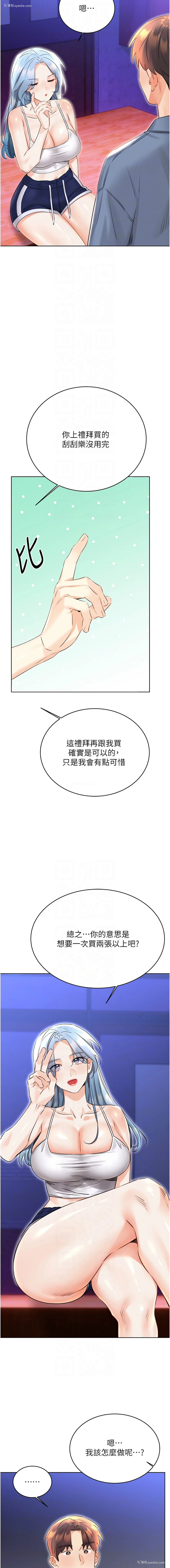 10P - 幸运刮刮乐