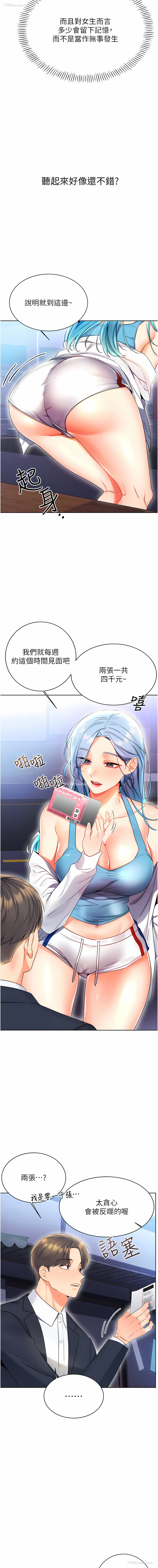 7P - 幸运刮刮乐