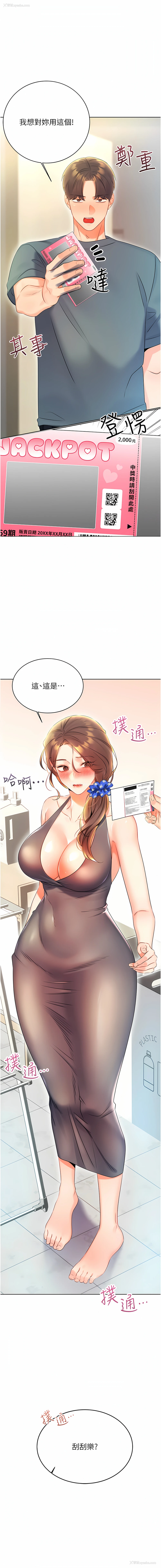 1P - 幸运刮刮乐