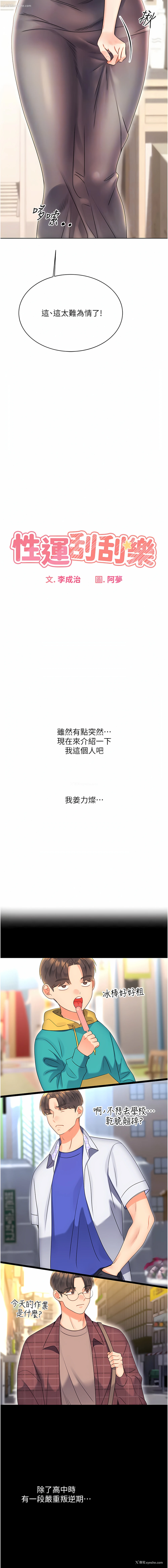 4P - 幸运刮刮乐