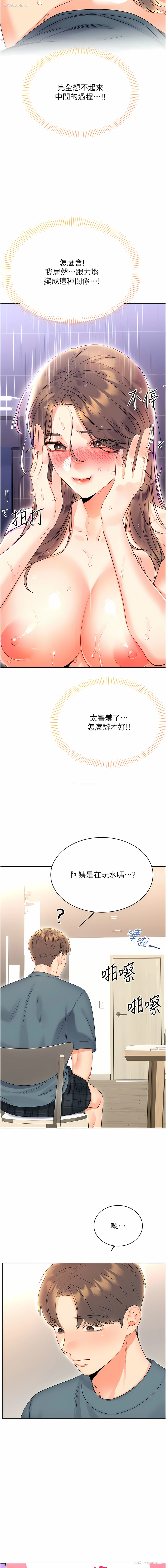 3P - 幸运刮刮乐