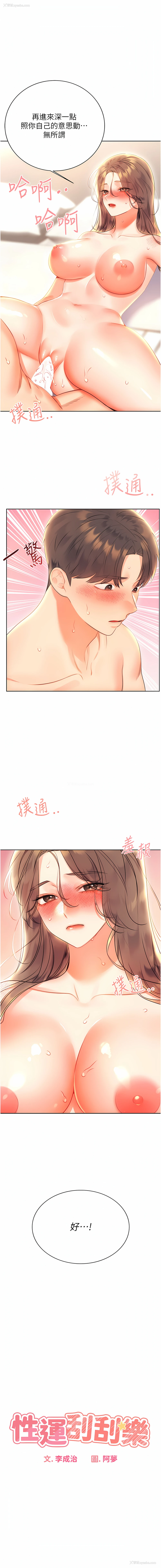 1P - 幸运刮刮乐