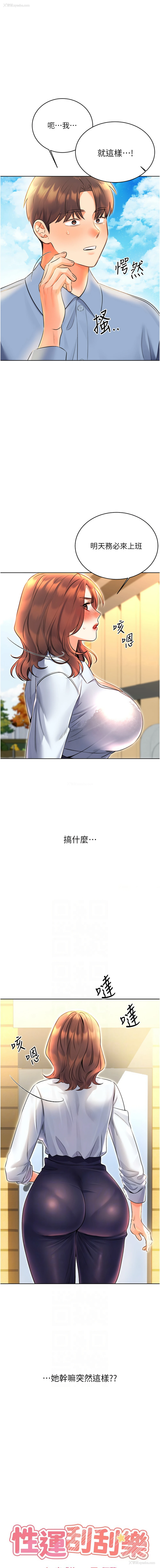 2P - 幸运刮刮乐