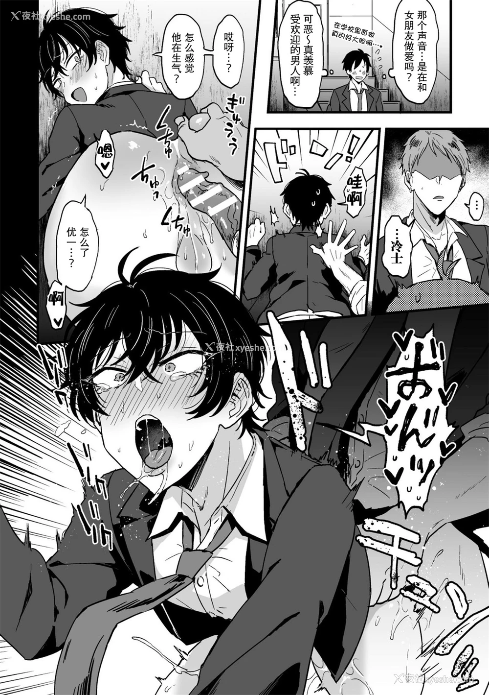 14P - [蓝那りゅむ] すきで、スキで、好きすぎて。 前编 [中国翻訳] [DL版]