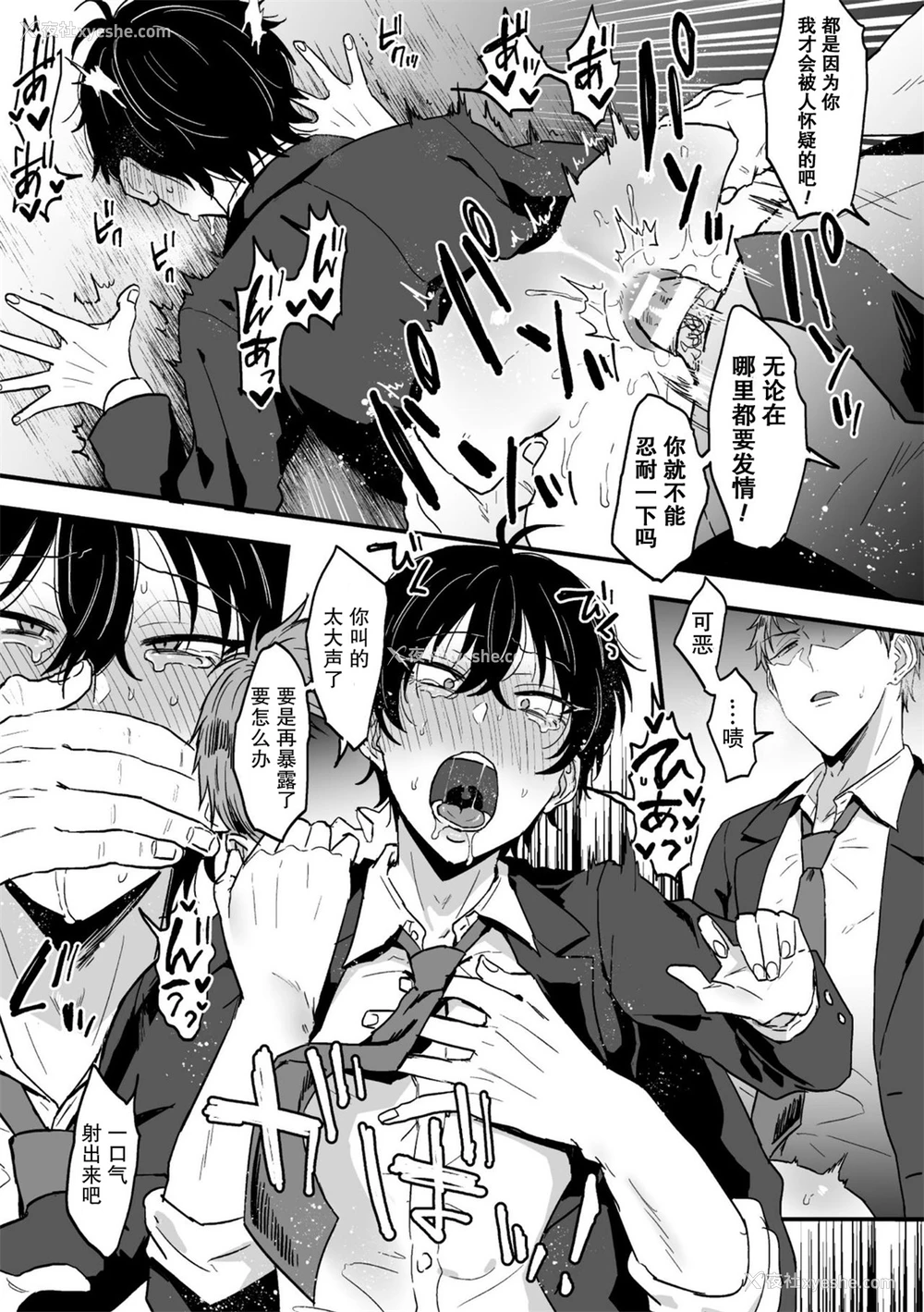 15P - [蓝那りゅむ] すきで、スキで、好きすぎて。 前编 [中国翻訳] [DL版]