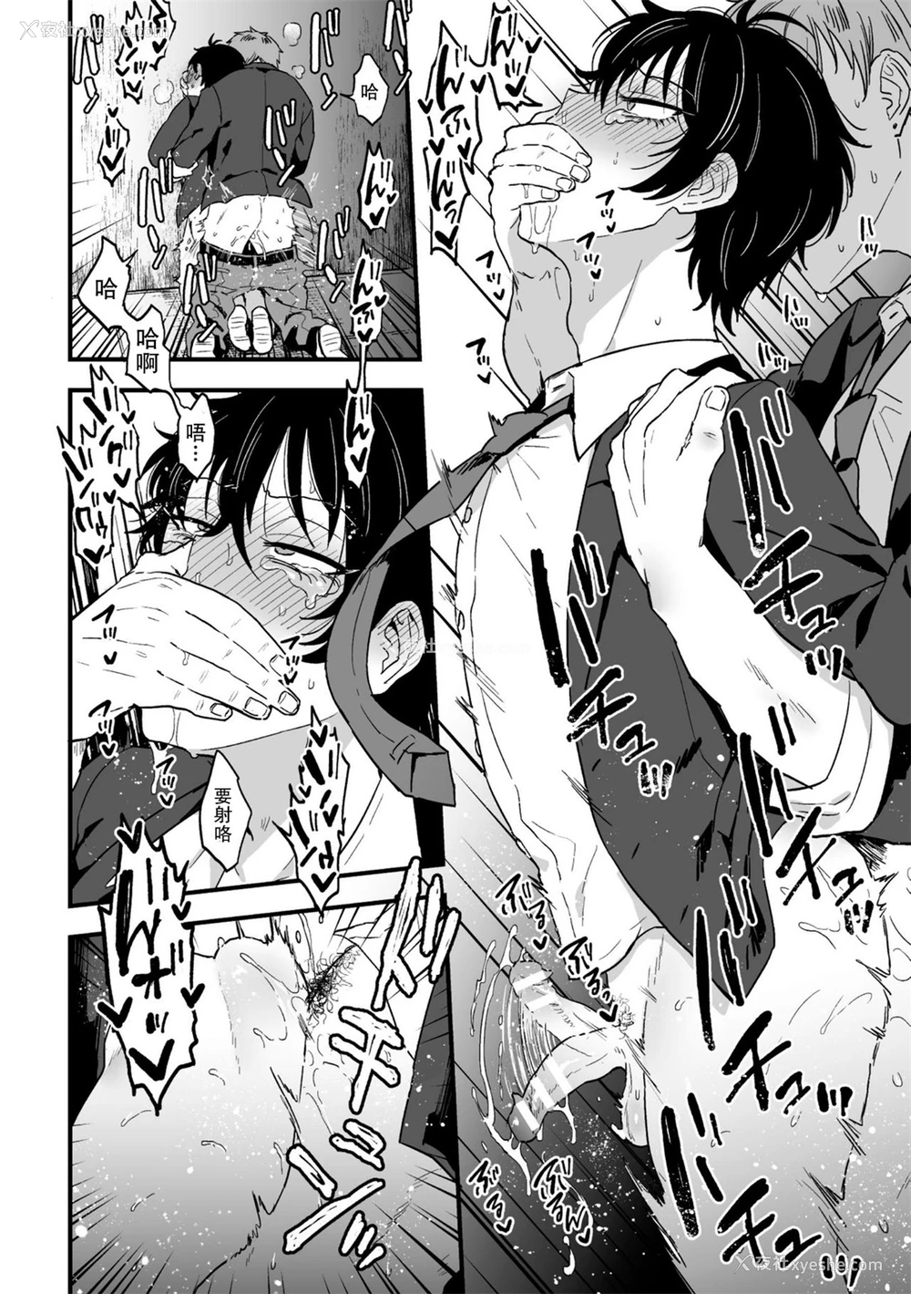 16P - [蓝那りゅむ] すきで、スキで、好きすぎて。 前编 [中国翻訳] [DL版]