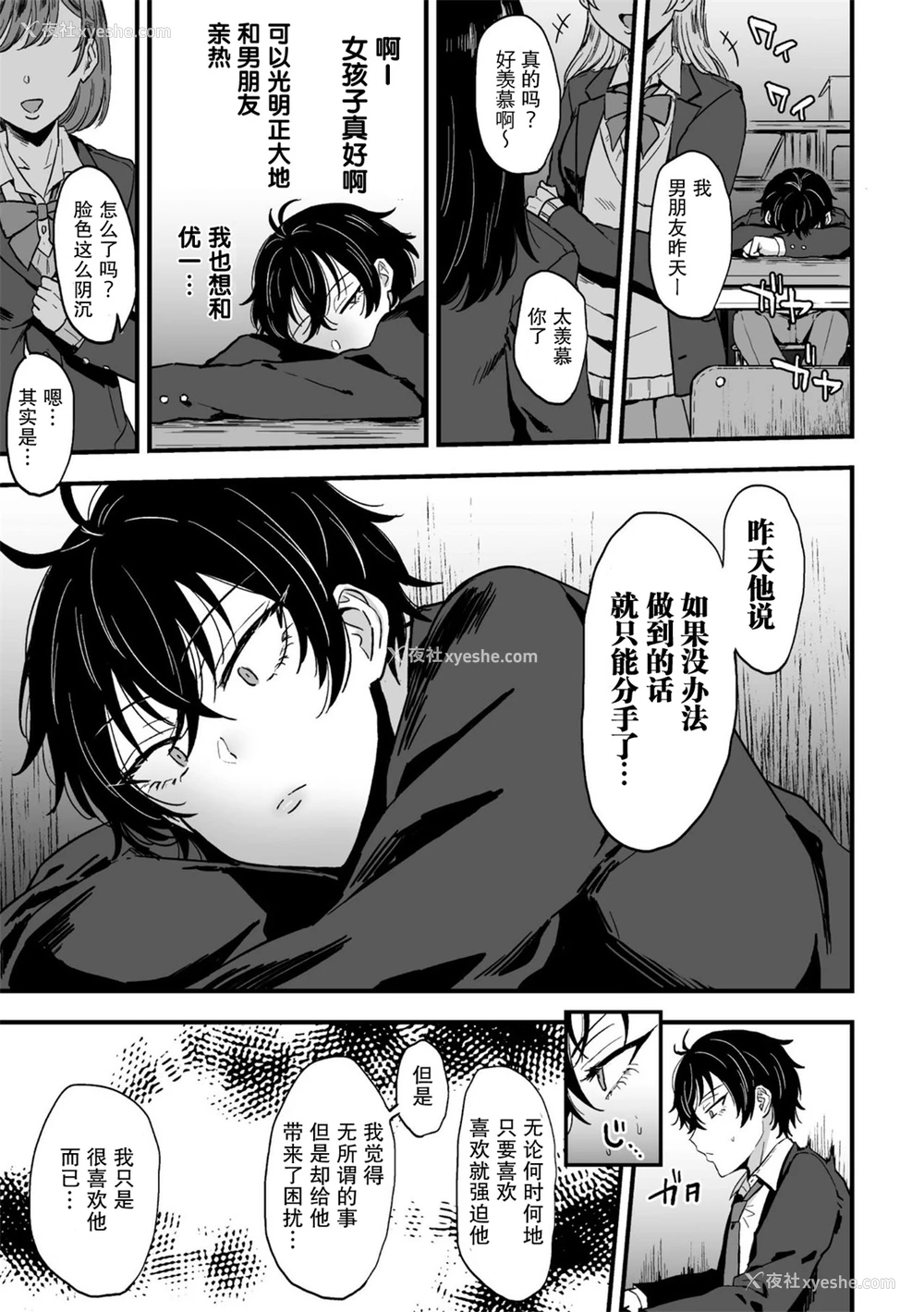 19P - [蓝那りゅむ] すきで、スキで、好きすぎて。 前编 [中国翻訳] [DL版]