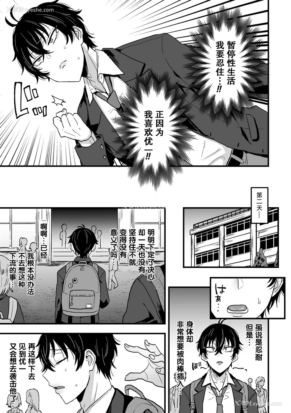 21P - [蓝那りゅむ] すきで、スキで、好きすぎて。 前编 [中国翻訳] [DL版]