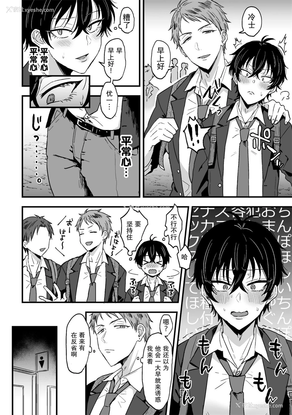 22P - [蓝那りゅむ] すきで、スキで、好きすぎて。 前编 [中国翻訳] [DL版]