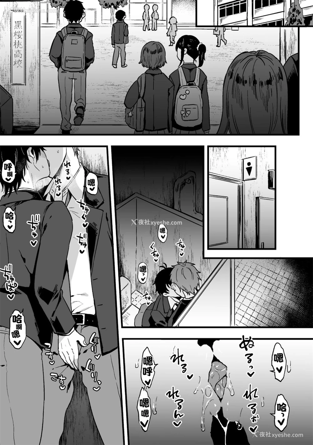 3P - [蓝那りゅむ] すきで、スキで、好きすぎて。 前编 [中国翻訳] [DL版]