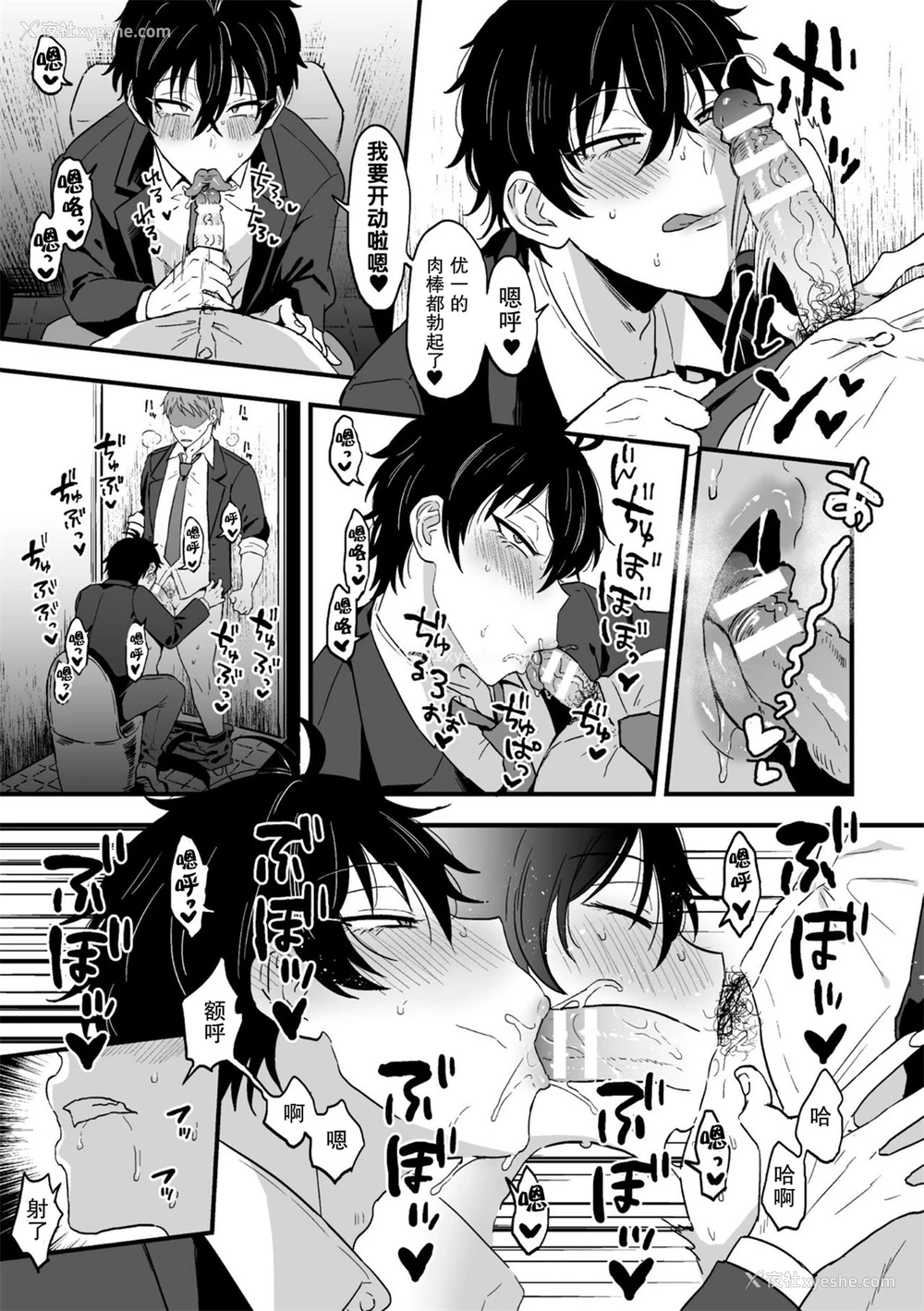 5P - [蓝那りゅむ] すきで、スキで、好きすぎて。 前编 [中国翻訳] [DL版]
