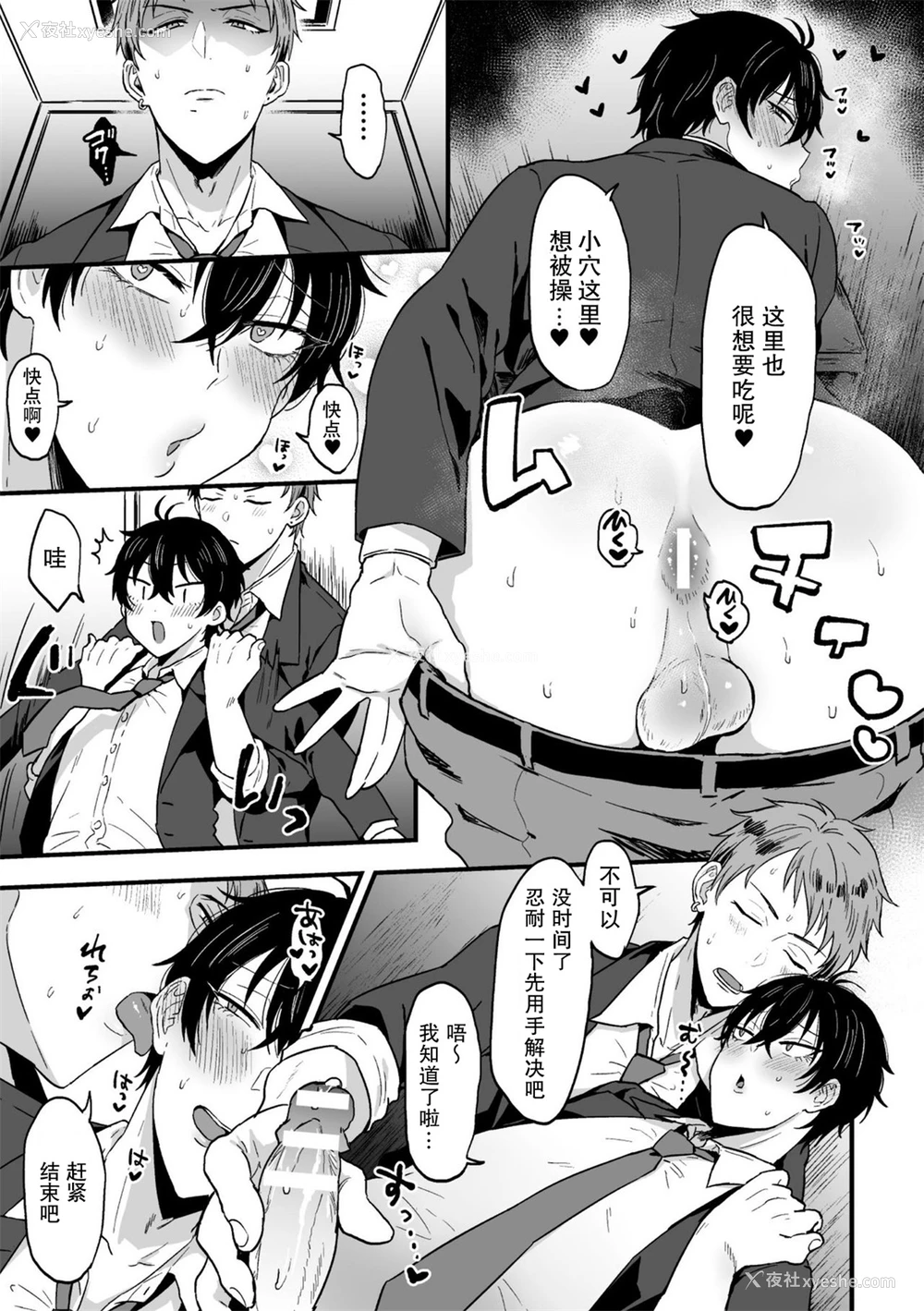 7P - [蓝那りゅむ] すきで、スキで、好きすぎて。 前编 [中国翻訳] [DL版]