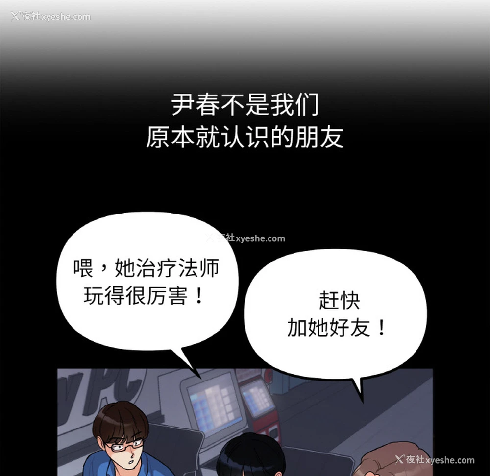 100P - 她才不是我姐姐