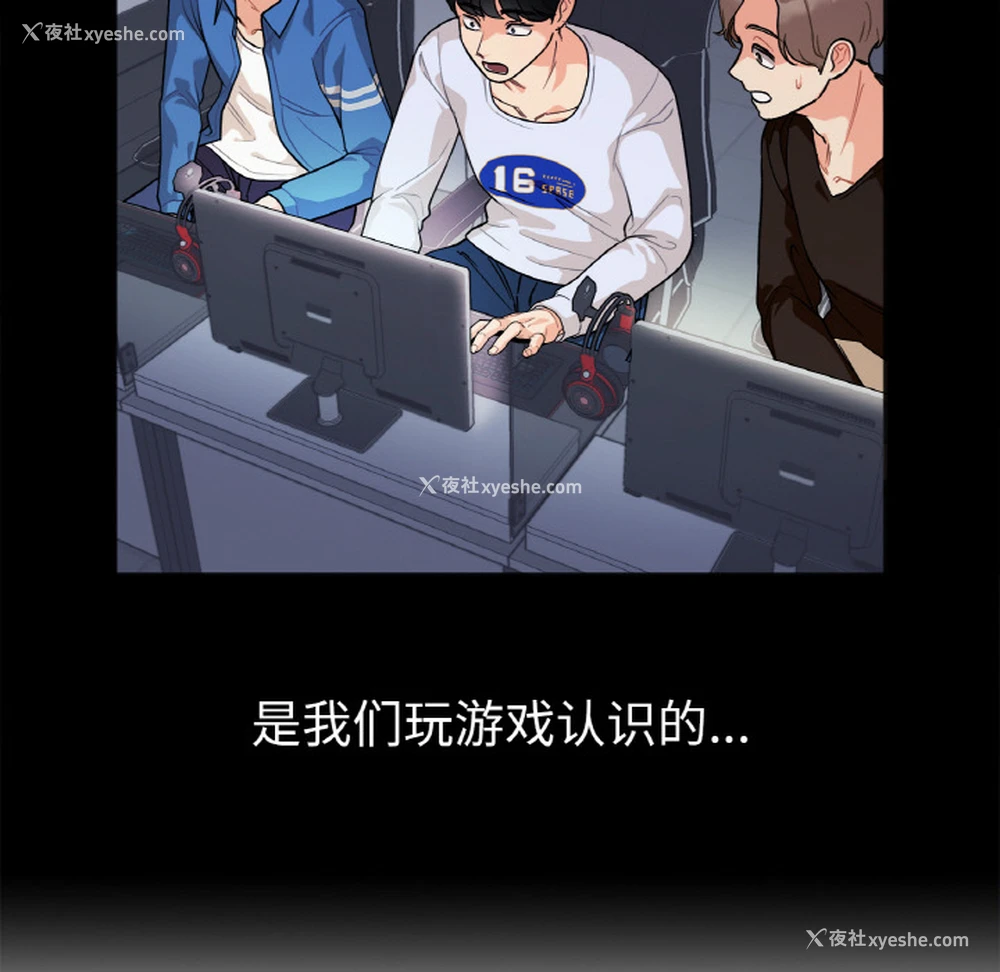 101P - 她才不是我姐姐