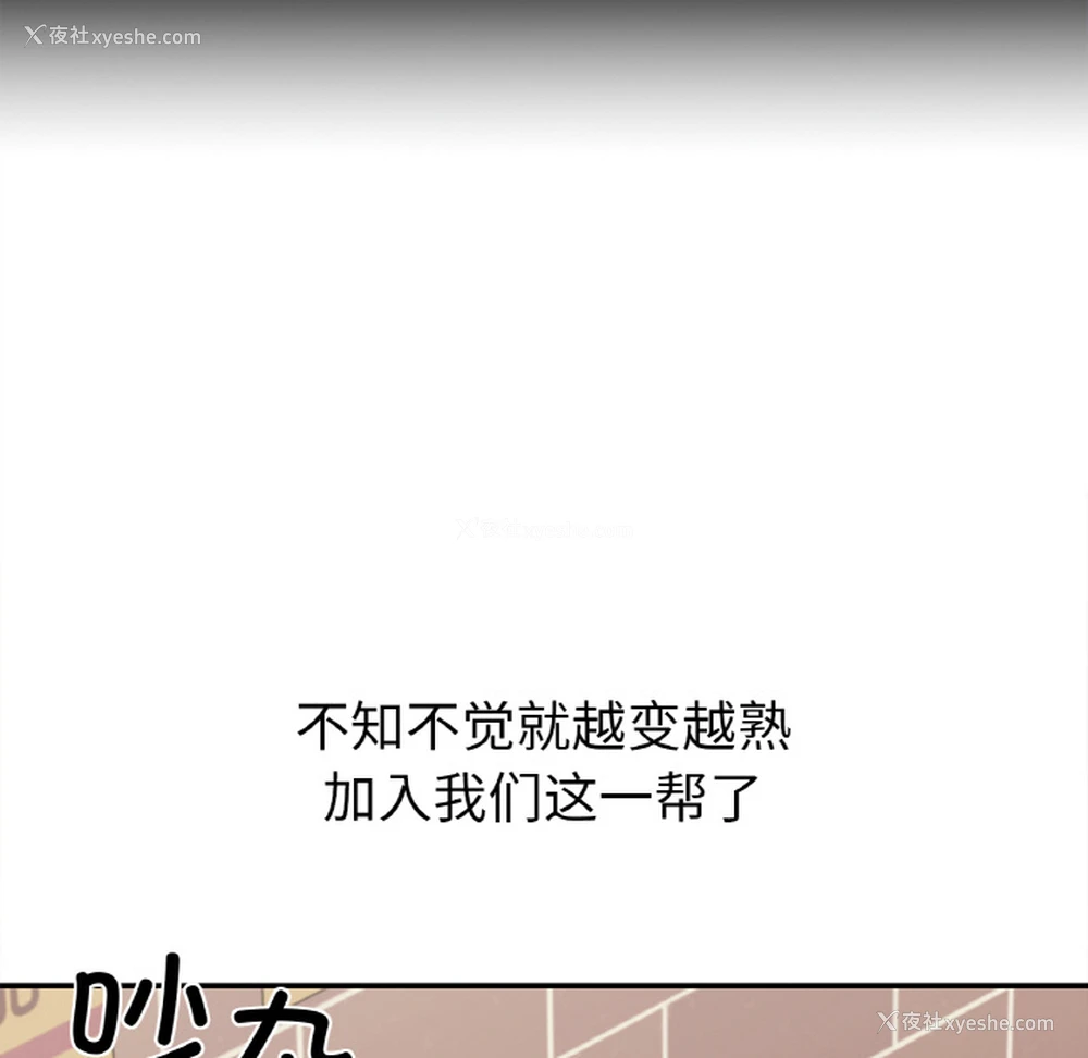 102P - 她才不是我姐姐