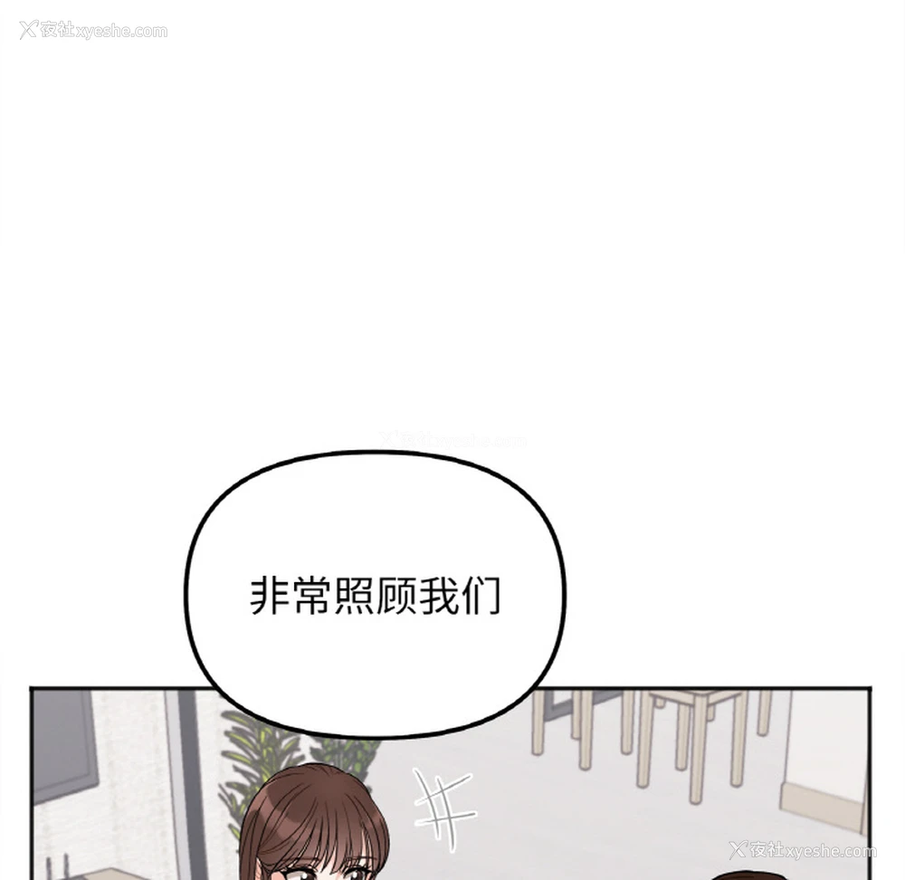109P - 她才不是我姐姐