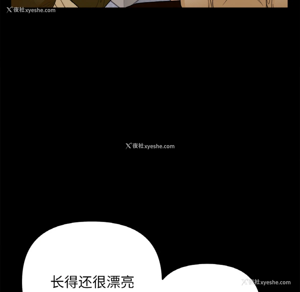 111P - 她才不是我姐姐