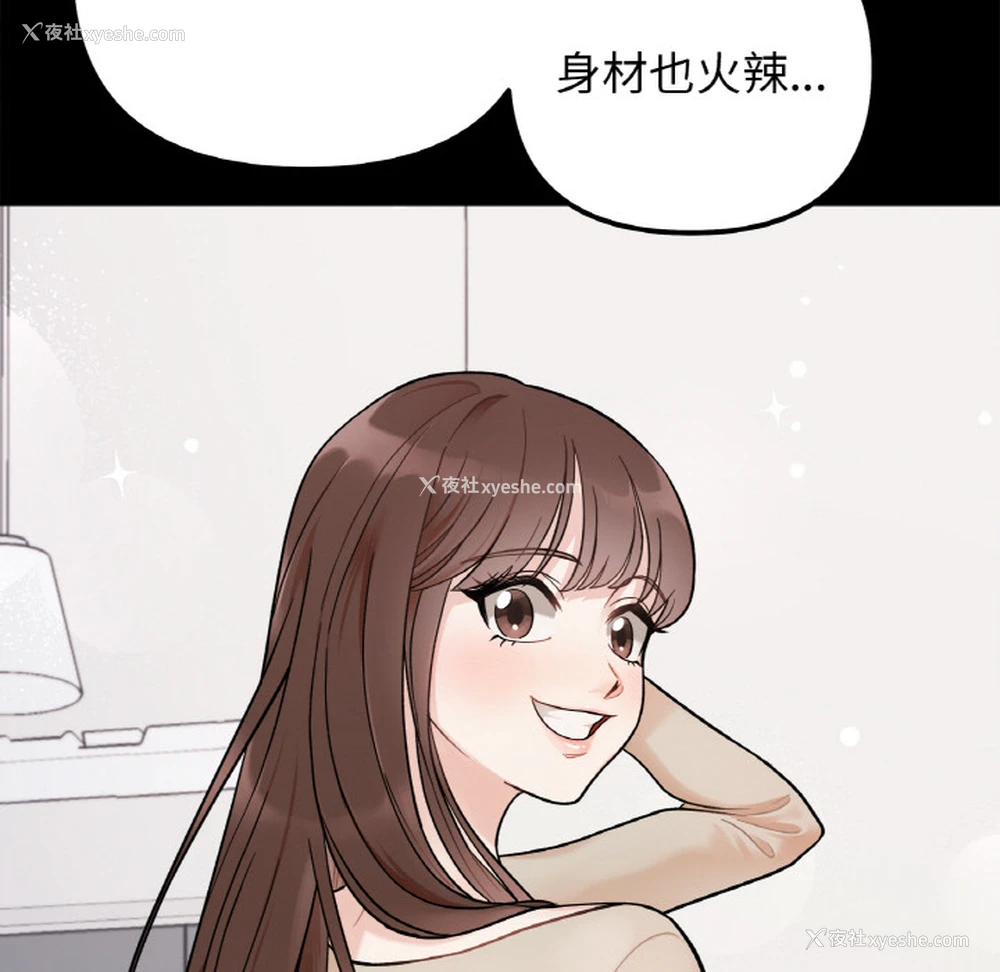 112P - 她才不是我姐姐