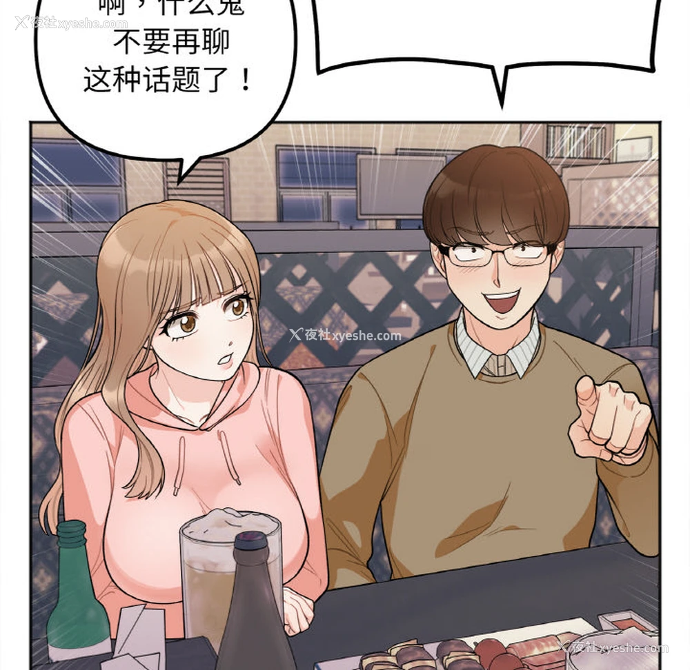 118P - 她才不是我姐姐