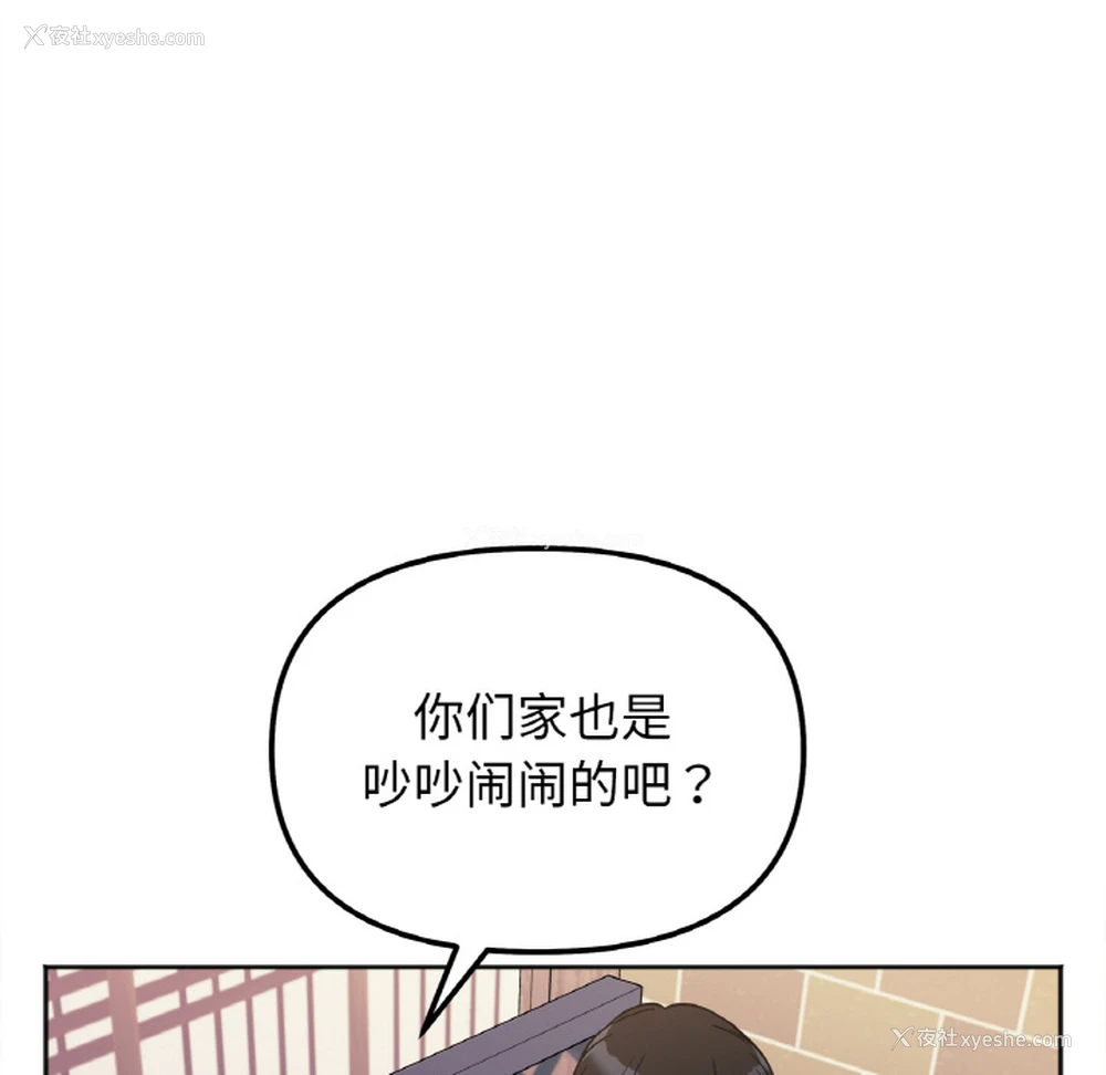 124P - 她才不是我姐姐