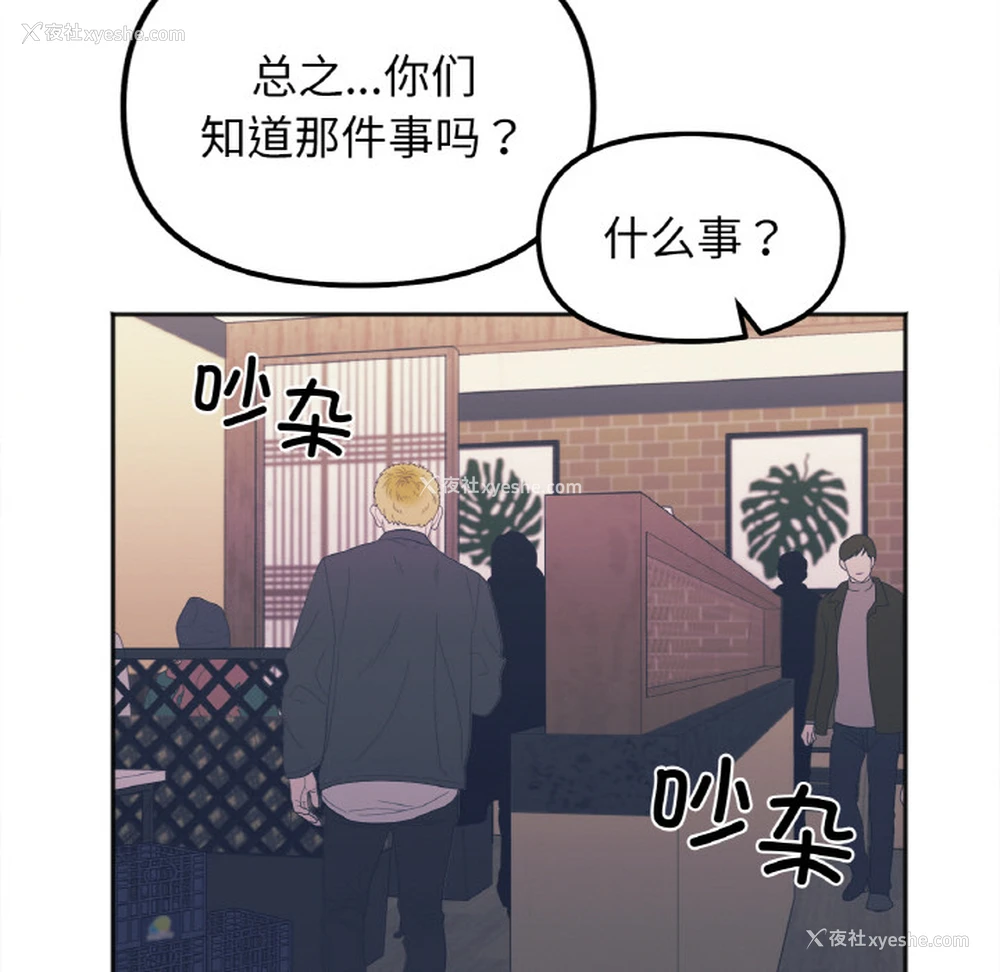 134P - 她才不是我姐姐
