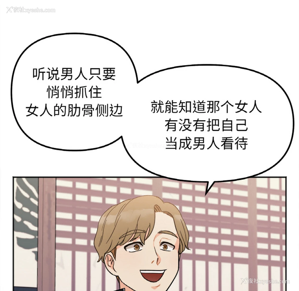 136P - 她才不是我姐姐