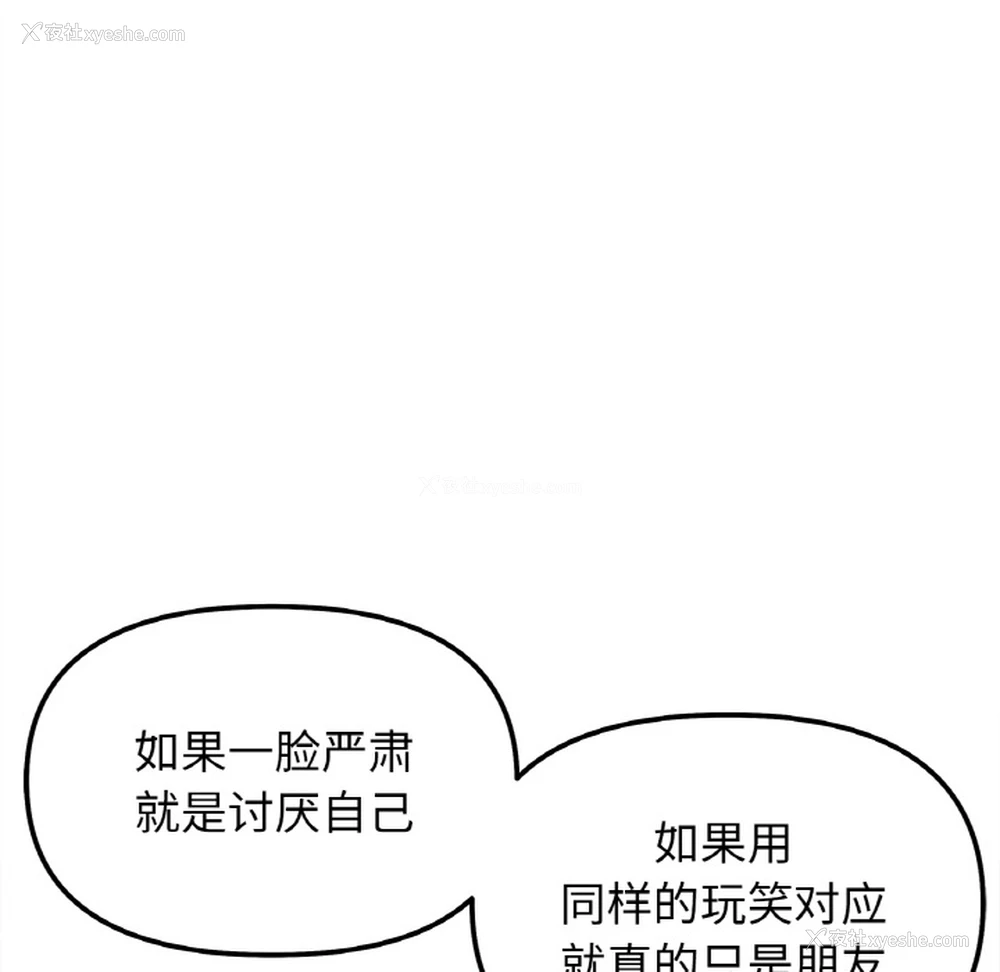 138P - 她才不是我姐姐
