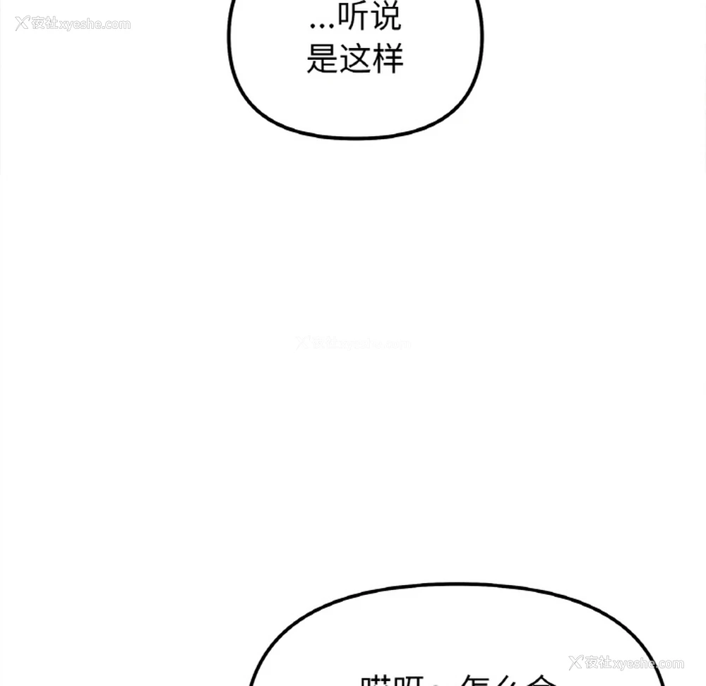 140P - 她才不是我姐姐