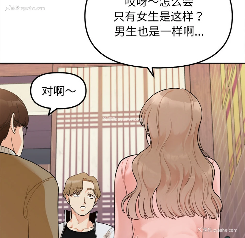 141P - 她才不是我姐姐