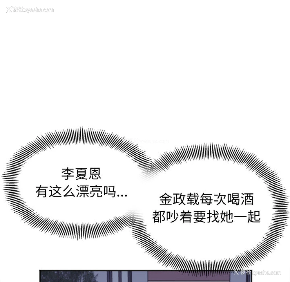 150P - 她才不是我姐姐