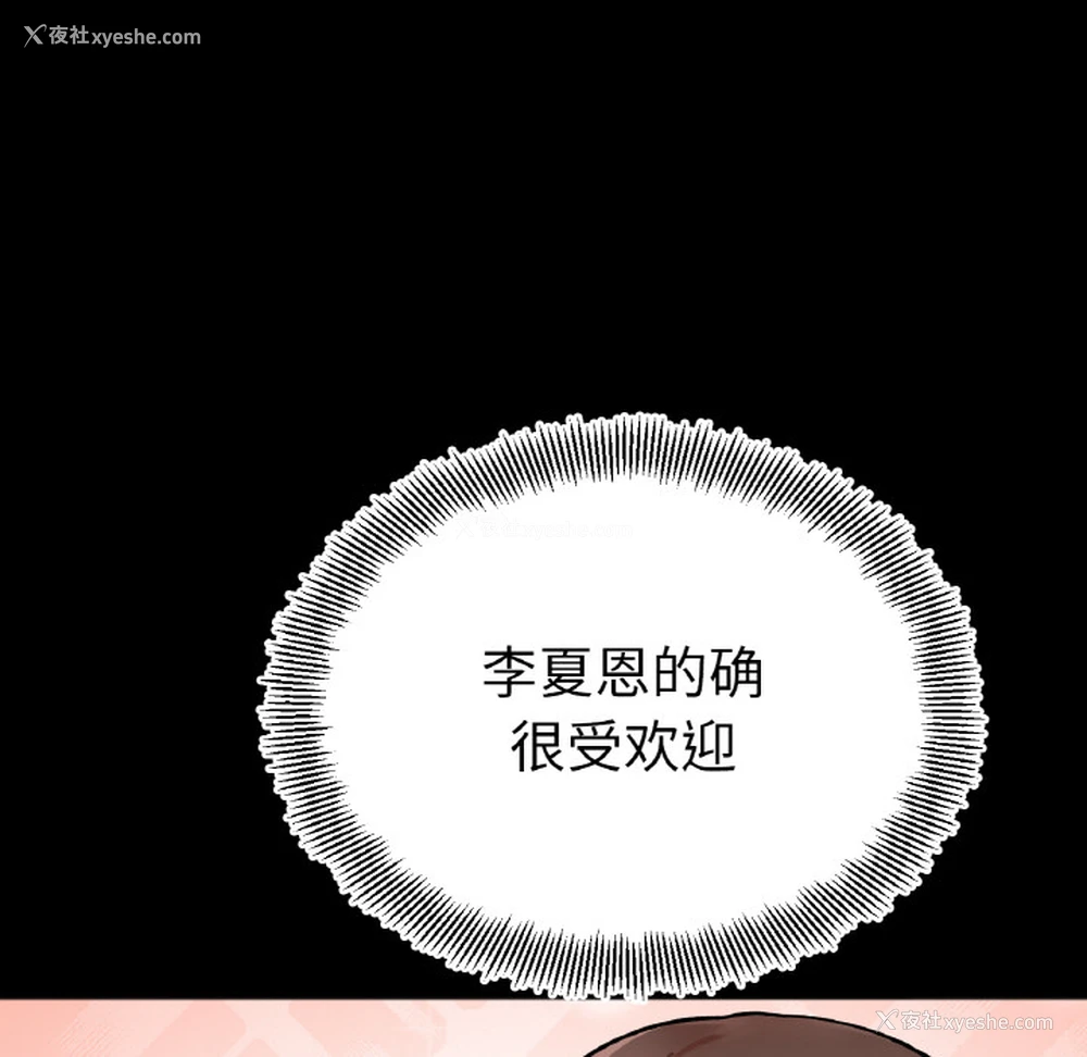 165P - 她才不是我姐姐