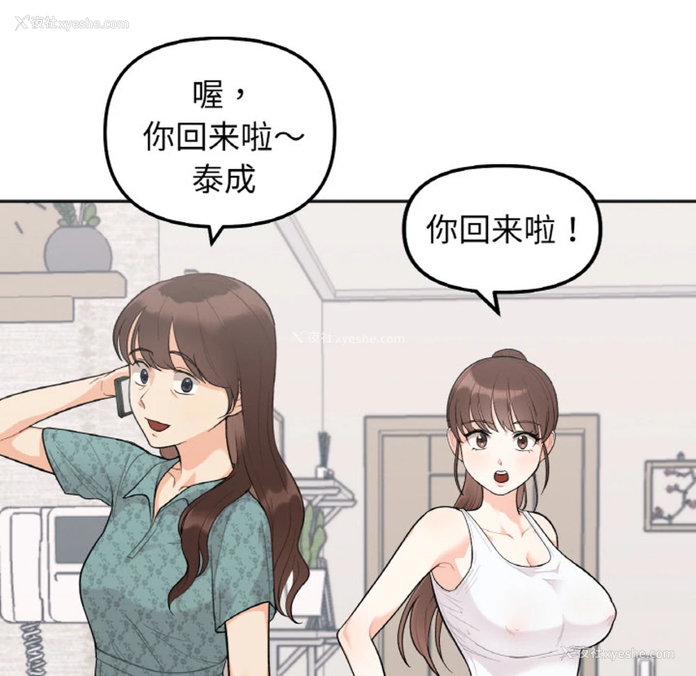 174P - 她才不是我姐姐