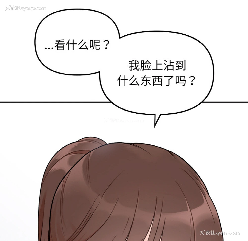 179P - 她才不是我姐姐