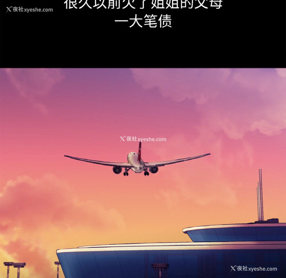 17P - 她才不是我姐姐