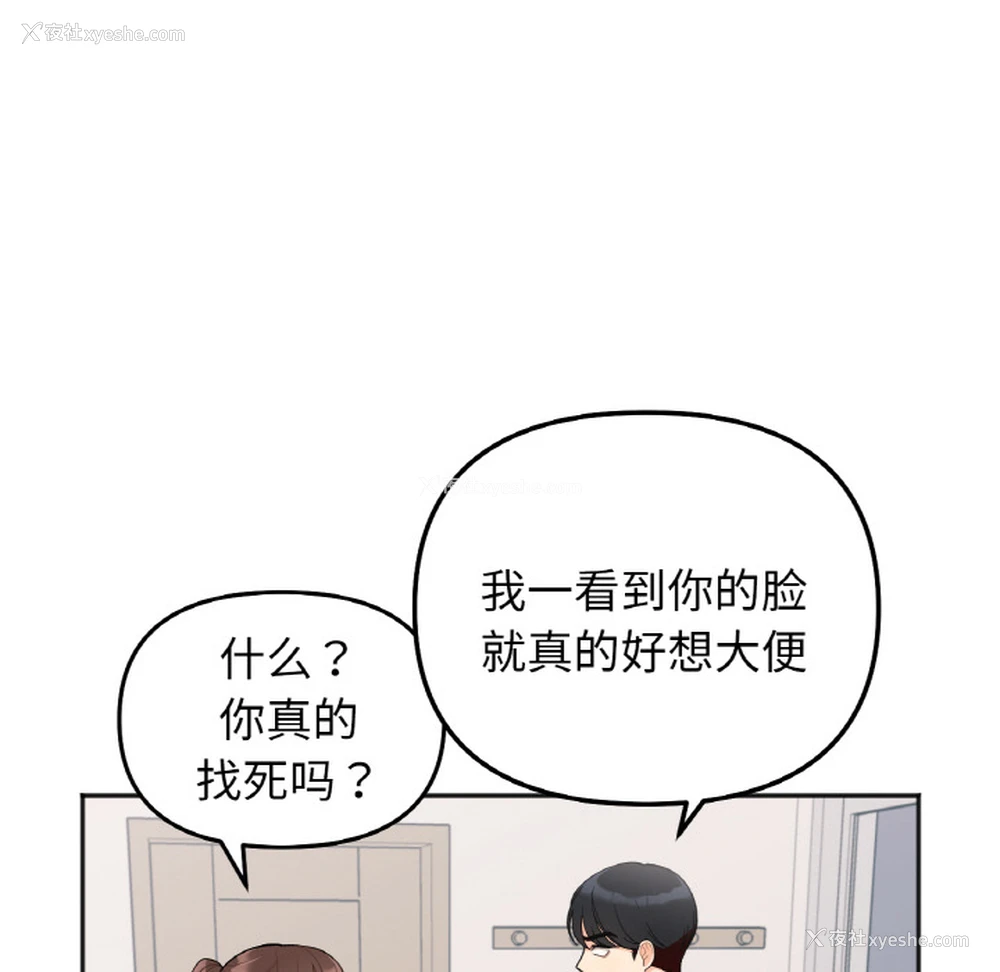 184P - 她才不是我姐姐